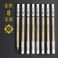 银色金色高光笔素描油画油漆笔专用笔一套彩色彩铅漫画油画绘画笔白色学生金属笔儿童笔画画水彩美术|[8支]金色