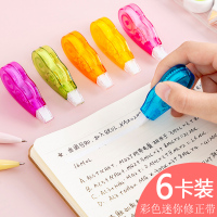 初中生可爱韩国创意带学生用小学生能小清容量改正带8米实惠装修改修正带涂改带