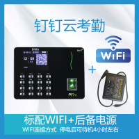 wifi打卡手机签到连锁异地智慧dw6指纹机云远程管理手机考勤机智能app签到服务|DW6标配WIFI+后备电源(指纹)