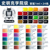 官配24试用装水彩颜料色美利蓝梵高申内彩盒分装|学院官配1ml*24色(75424) ⑨号彩盒