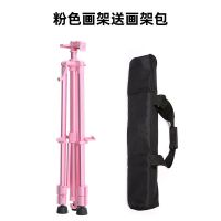 手摇式三脚架便携式写生架彩色铝合展示架户外手摇画架|手摇画架[少女粉]