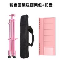 手摇式三脚架便携式写生架彩色铝合展示架户外手摇画架|手摇画架[少女粉]+托盘
