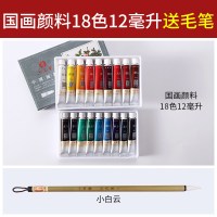 中国画盒装入门124色工笔画染料颜料套装儿童初学者单支12色|国画颜料112毫升送毛笔 单盒
