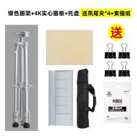 手摇式三脚架便携式写生架彩色铝合展示架户外手摇画架|银色+托盘+画板+夹子四个+素描纸