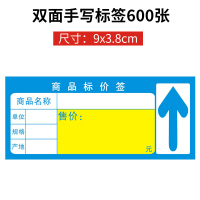 加厚价格广告价签货架展示商品标价签双面红色绿色小双面手写标价价格超市货架|蓝色双面9x3.8cm(600张)送笔