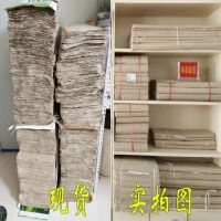 特等西和麻纸四六尺宣纸毛边纸半生熟纯手工国展书法作品纸国画|特等四尺三开(68x45cm)20张