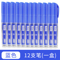擦写画板蓝色水性书写笔易儿童彩色红35b无磁记号笔教师用墨水笔黑色可擦可加|蓝/12支可加墨笔组合(无磁)