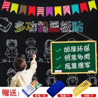贴纸可擦写家用黑板自粘墙贴涂鸦绿板贴儿童教学习|黑板贴(送+刮板+美工刀+板檫) 60cm宽*1.5米长