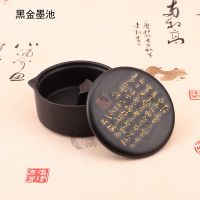 小鱼款墨池黑金墨池墨碟陶瓷砚台可回文房四宝荷花带盖能墨池墨汁送毛毡笔搁盛装|黑金墨池