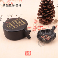 小鱼款墨池黑金墨池墨碟陶瓷砚台可回文房四宝荷花带盖能墨池墨汁送毛毡笔搁盛装|黑金墨池+墨碟