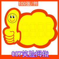 号广告纸标价签服装打折超市价格大商品特价标贴爆炸花活动展示展示架卡水果药店钱|(张)