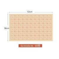 半生半熟米字格回米格毛笔书法练习纸加厚毛边纸|帘纹加厚款6*60格 350张送毛笔墨汁毛毡墨碟