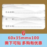 美术绘画作品画展贴纸手写不干胶卡通贴纸|6号张