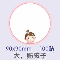 美术绘画作品画展贴纸手写不干胶卡通贴纸|女孩儿贴