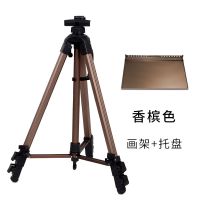 画架能手摇画架画板套装金属素描画架折叠画板支架|香槟色+香槟托盘