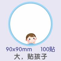 美术绘画作品画展贴纸手写不干胶卡通贴纸|男孩贴