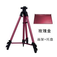 画架能手摇画架画板套装金属素描画架折叠画板支架|玫瑰金画架+玫瑰金托盘