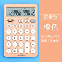 退位键带计算器带小号静音可爱能小便携式小型挂绳迷你|Q2语音款/橙色