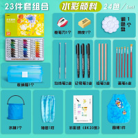 小学生轻便水彩工具箱套装美术生专用儿童画画12色24水粉颜料初学者|24色水彩5ML(23件套） 买套装更实惠