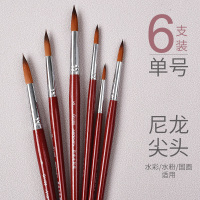 鸭舌尼龙笔专业色彩水彩水儿童套装狼毫水粉画笔排笔颜料笔刷子圆头学|[1106尼龙尖头]6支装/水彩、水粉、国画适用