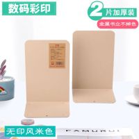 书夹书桌书架学生简易中小学生书立架挡板彩片装书架子桌面书|2片装无印风米色