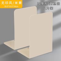 隔板桌上书立架可伸缩桌面折叠书架靠板神器书本收纳架学生用挡书|L型款【米白色】