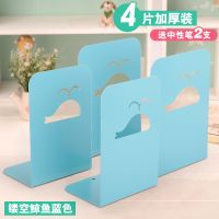 书夹书桌书架学生简易中小学生书立架挡板彩片装书架子桌面书|4片装鲸鱼镂空浅蓝色(送2支笔)