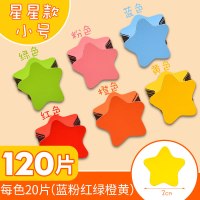 贴大号表黑磁性奖励磁贴小组评比花朵表扬磁力贴积分红花冰箱|[小号星星]共120片(红20黄20蓝20绿20橙20粉20)