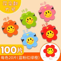 贴大号表黑磁性奖励磁贴小组评比花朵表扬磁力贴积分红花冰箱|【大号花朵】共片（红20蓝20绿20橙20粉20）