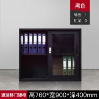 文件柜矮柜铁皮柜钢制资料柜储物柜床头柜办公柜带锁柜子抽屉柜|760通玻移门矮柜[黑色] 1.4mm