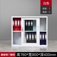 文件柜矮柜铁皮柜钢制资料柜储物柜床头柜办公柜带锁柜子抽屉柜|760通玻移门矮柜[白色] 1.3mm