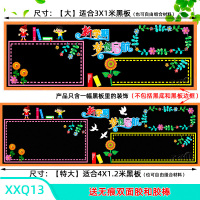 黑板报装饰墙贴画教室幼儿园新款一年级文化小学新开学期布置班级|XXQ13新学期黑板报 大