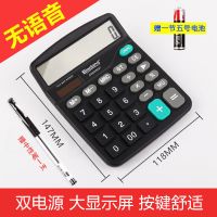 计算器学生计算器计算器能计算器语音送笔+电池|98837/静音计算器丨送笔+电池