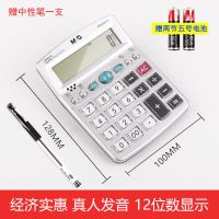 计算器学生计算器计算器能计算器语音送笔+电池|98101/语音计算器丨送笔+电池