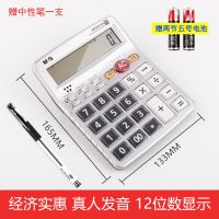 计算器学生计算器计算器能计算器语音送笔+电池|98104/语音计算器丨送笔+电池