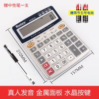 计算器学生计算器计算器能计算器语音送笔+电池|98120/语音计算器丨送笔+电池