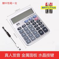 计算器学生计算器计算器能计算器语音送笔+电池|98124/语音计算器丨送笔+电池