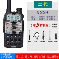 对讲机uv-5r10w50户外器车载车队手持公里大功率峰自驾游民用|二代标配 无