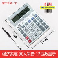 计算器学生计算器计算器能计算器语音送笔+电池|98102/语音计算器丨送笔+电池
