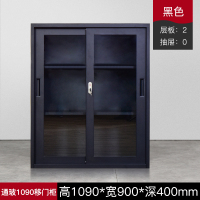 文件柜矮柜铁皮柜钢制资料柜储物柜床头柜办公柜带锁柜子抽屉柜|1090通玻移门矮柜[黑色] 1.6mm