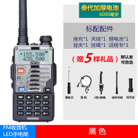 对讲机uv-5r10w50户外器车载车队手持公里大功率峰自驾游民用|三代标配换6000加大电池 无