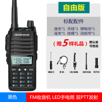 对讲机uv-5r10w50户外器车载车队手持公里大功率峰自驾游民用|自由版 无