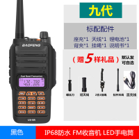 对讲机uv-5r10w50户外器车载车队手持公里大功率峰自驾游民用|防水版标配 无