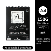 水溶彩铅本绘画本随身旅行本创意水彩本本能速写本马克笔本油画a3a4a58k|黑色素描本A4-150g(40张)-黑色纸