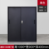 文件柜矮柜铁皮柜钢制资料柜储物柜床头柜办公柜带锁柜子抽屉柜|1090通铁移门矮柜[黑色] 1.4mm