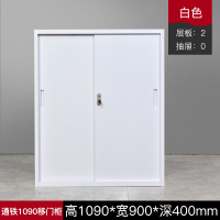 文件柜矮柜铁皮柜钢制资料柜储物柜床头柜办公柜带锁柜子抽屉柜|1090通铁移门矮柜[白色] 1.3mm