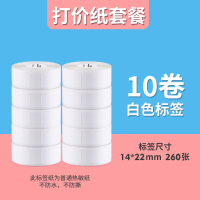 打价格机机标价机d11食品日期打码机价格打码器超市商品打印机全自动打价小型手持服装店价签|打价宝纸12*22mm/10卷