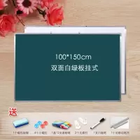 办公儿童黑板墙贴挂式写字板家用会议双面壁挂式教学磁性擦写大黑板涂鸦大画板留言记事可单面小白班|*150白绿板+礼包