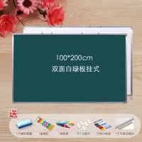 办公儿童黑板墙贴挂式写字板家用会议双面壁挂式教学磁性擦写大黑板涂鸦大画板留言记事可单面小白班|*200白绿板+礼包