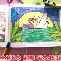 幼儿童涂色书画画本2-8岁启蒙幼儿园宝宝学涂鸦填色本绘画书3-6-|小手涂色全6本288页+36色油画棒